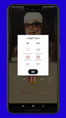 اذاعة القران الكريم من القاهرة android App screenshot 0