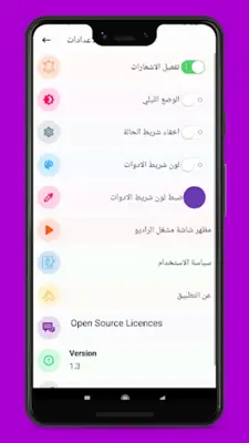 اذاعة القران الكريم من القاهرة android App screenshot 3