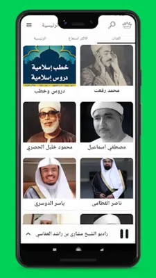 اذاعة القران الكريم من القاهرة android App screenshot 5